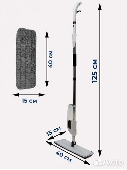Швабра с распылителем