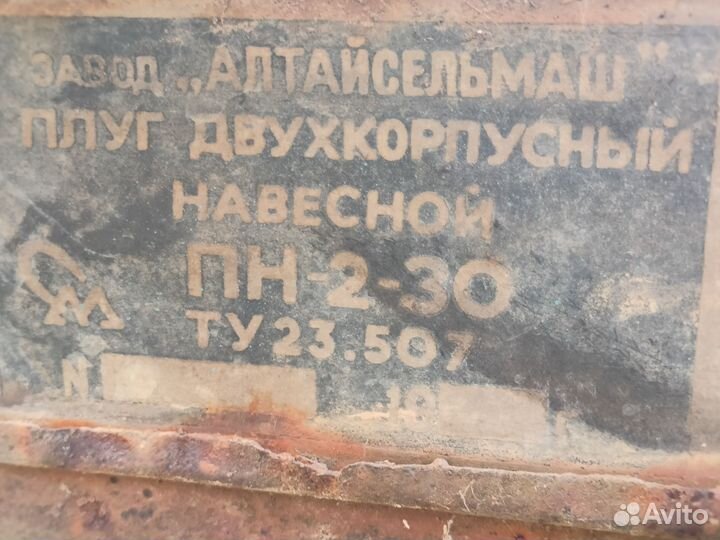 Плуг на мтз бу