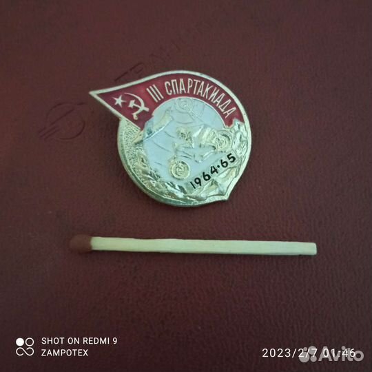 Значок Спартакиада 3