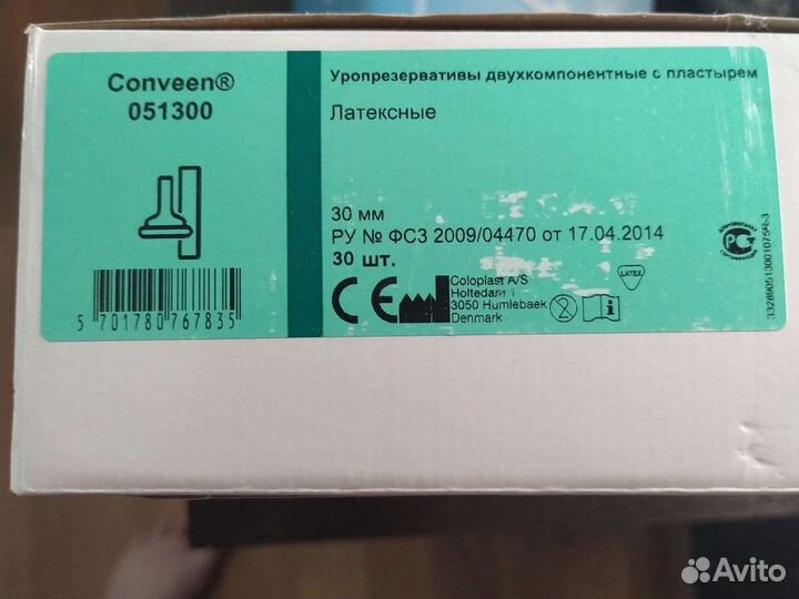 Мужской одноразовый мочеприёмник.,уропрезерватив