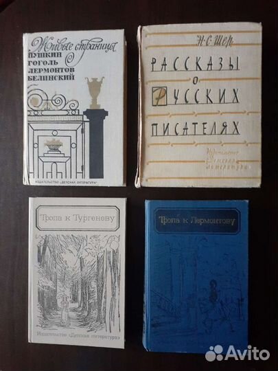 Книги для детей времен СССР