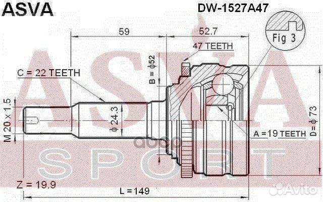 ШРУС DW152A47 asva