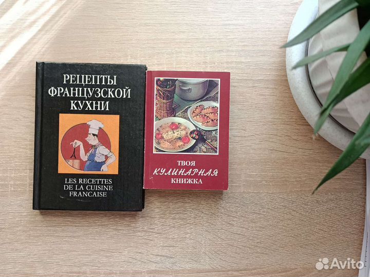 Кулинарные книги