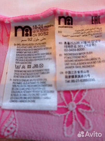 Купальник детский