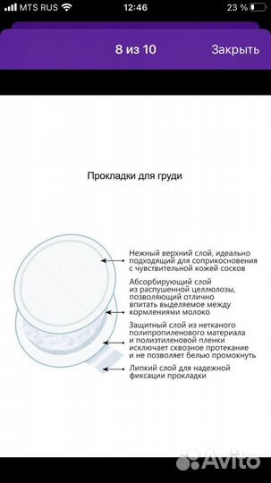 Прокладки для груди