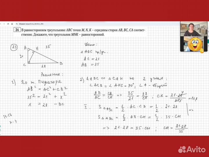 Репетитор по математике 9 класс