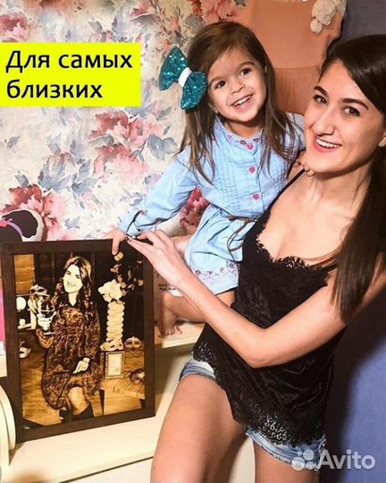 Портрет/картина нихром