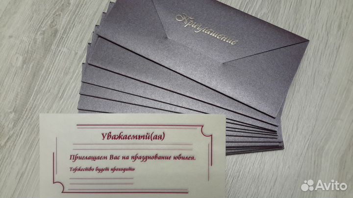 Пригласительные на юбилей 21x10 см