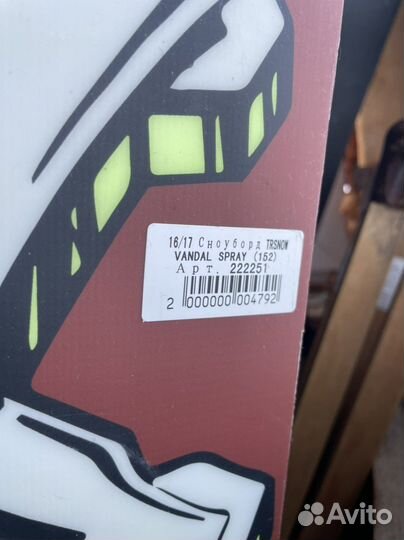 Продаю сноуборд 152 рост