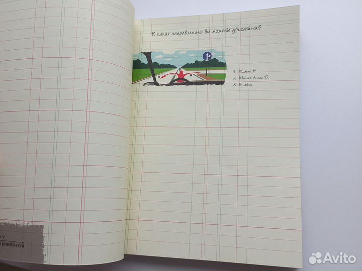 Блокнот новый