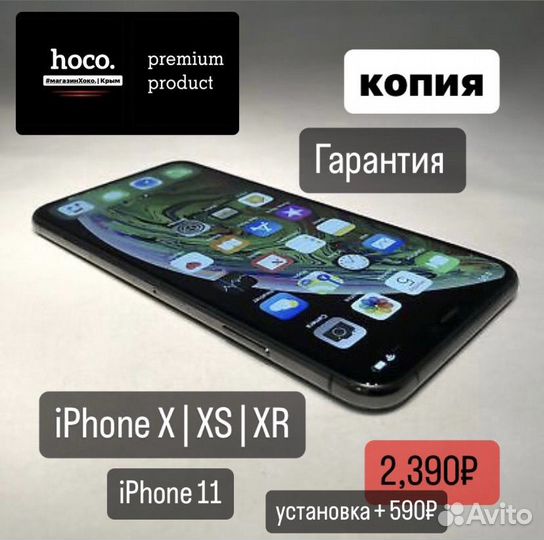 Дисплей и батарея iPhone X XS XR 11