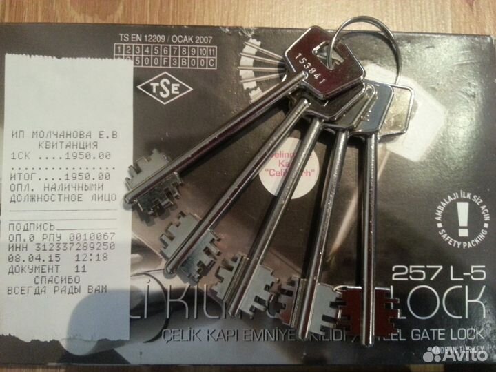 Замок дверной сувальдный