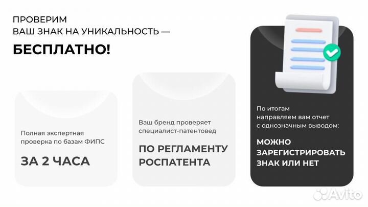 Регистрация Товарного Знака / под ключ