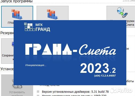 Гранд смета, смета, акт кс2, кс3