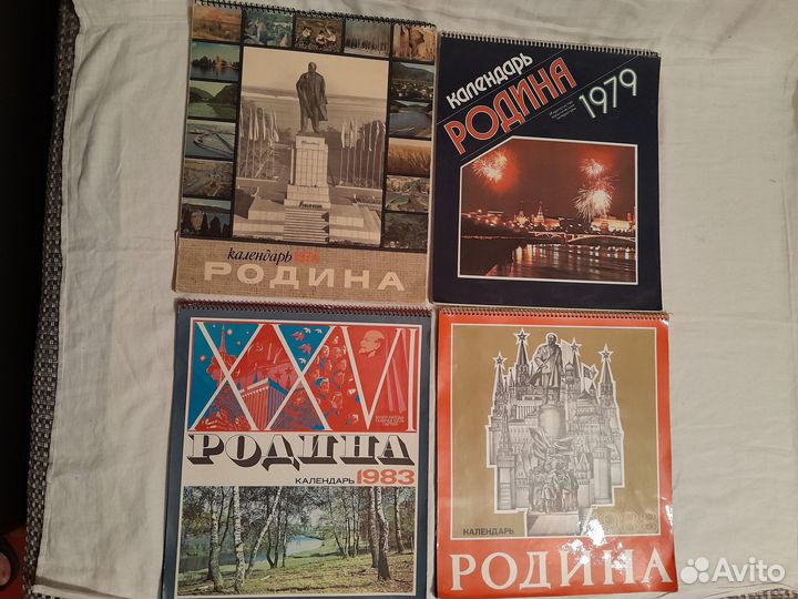 Календари СССР настенные