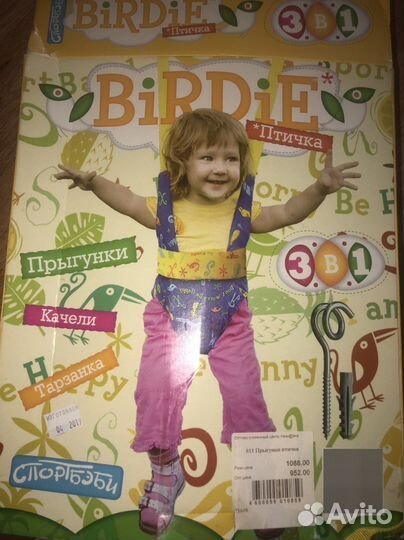 Продам качели прыгунки