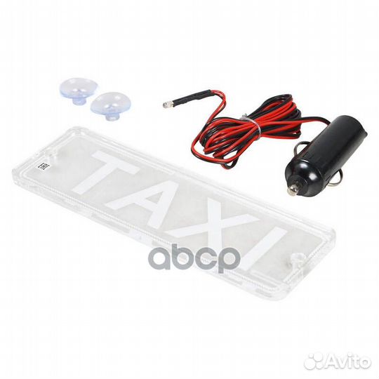 Знак такси LED салонный с подсветкой 12В (ATL-1