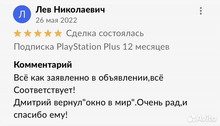 Подписка PS Plus Extra Deluxe +Deathloop