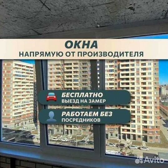 Окна пластиковые пвх от производителя