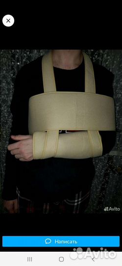 Бандаж(Фиксирующая повязка)для плечевого сустава