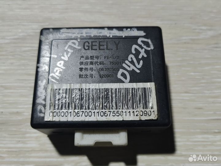 Блок управления парктрониками emgrand ec 7