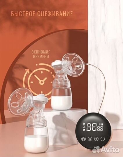 Молокоотсос электрический двухфазный