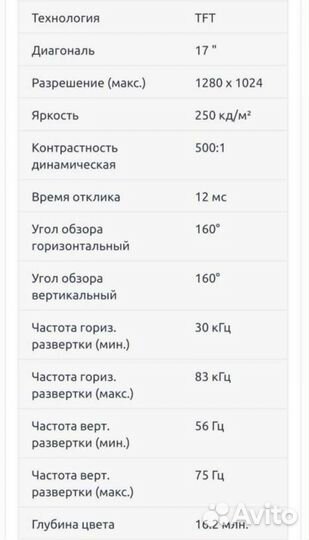 Монитор LG flatron L1740B