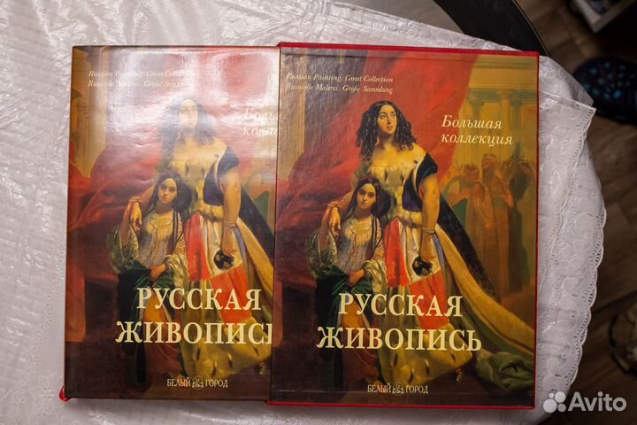 Русская живопись. Большая коллекция