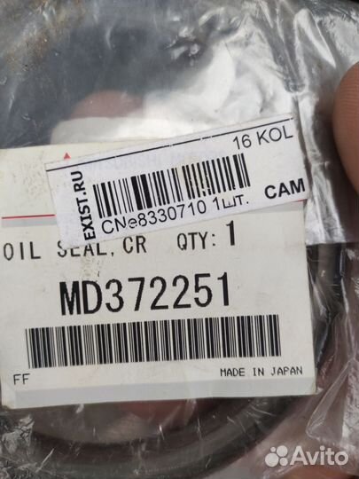 Сальник mitsubishi