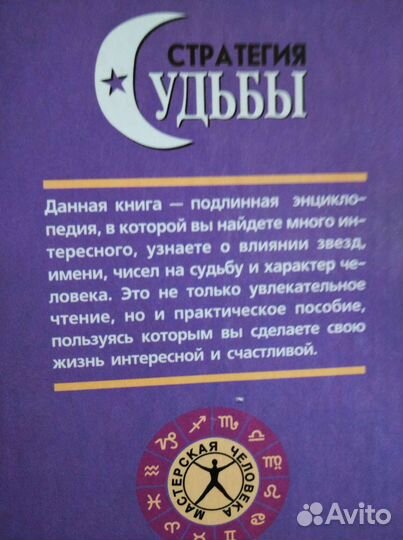 Знаки зодиака