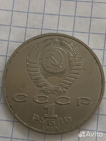 Монеты СССР