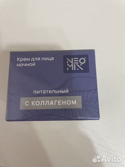 Крем для лица ночной neomix
