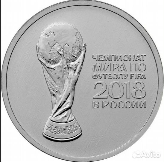 Монеты 25 рублей сочи