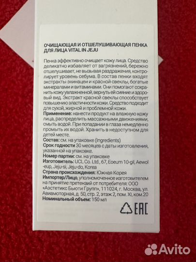 Accoje пенка доч умывания