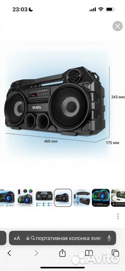 Колонка sven ps 580