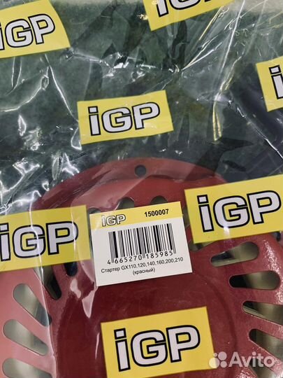 Стартер для двигателя GX160, 200 (168F, 170F)