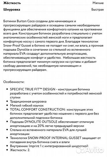 Сноубордические ботинки женские burton