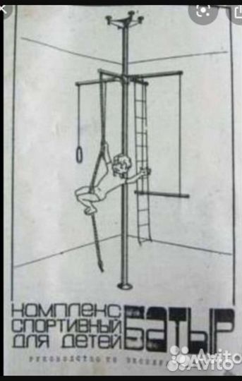 Детский спортивный комплекс Батыр. СССР