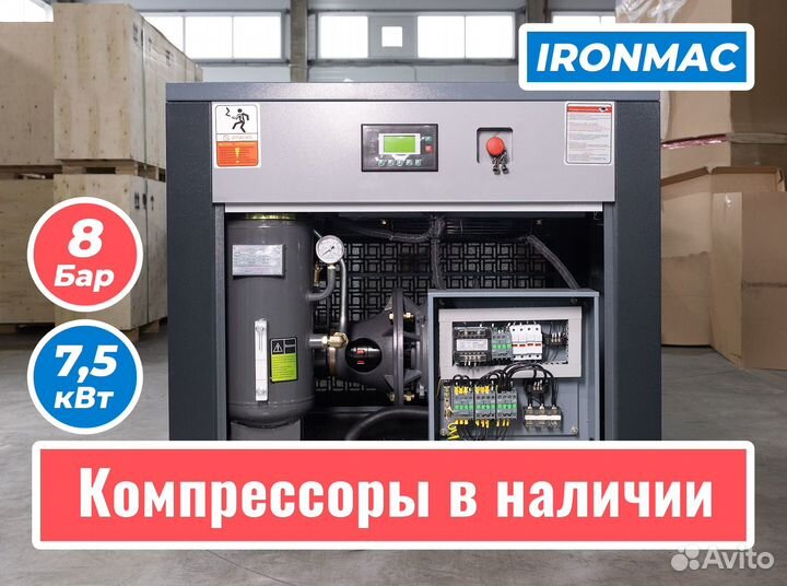 Винтовой компрессор в автосервис ironmac