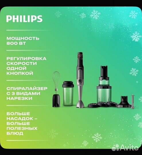 Новый погружной блендер Philips HR2657/90, 7 в 1