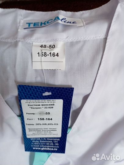 Медицинский костюм женский 50 52