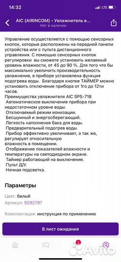 Увлажнитель воздуха