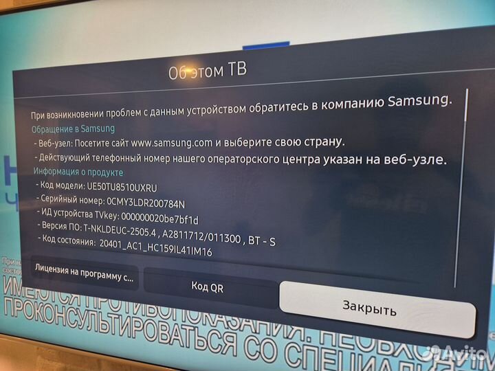 Телевизор Samsung 50 дюймов