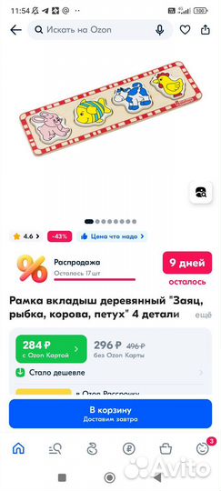 Детские развивающие игрушки для малышей пакетом 0+