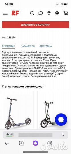 Самокат городской rush action колеса 205 мм