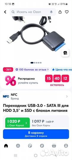 USB переходник hdd