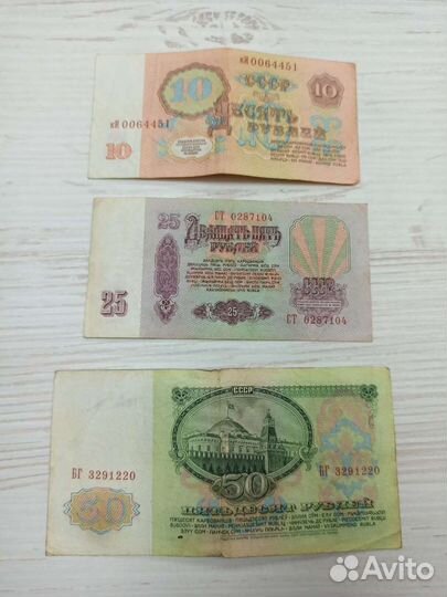 Банкноты СССР, Россия, Беларусь, Болгария