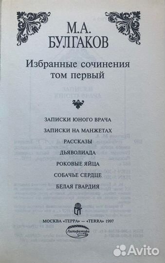 Книги. Булгаков