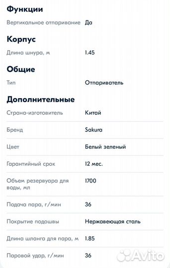 Отпариватель для одежды бу