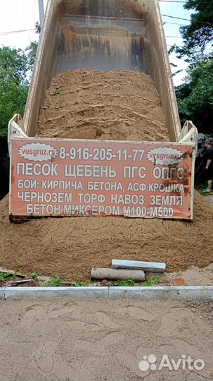 Песок речной крупный